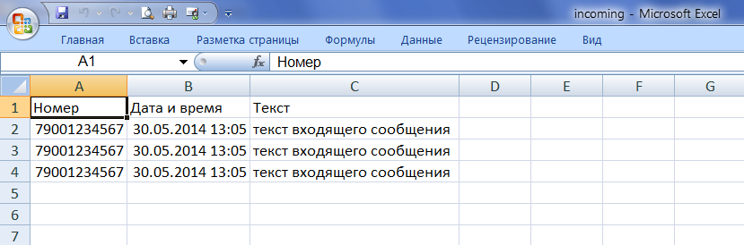 Пример сохранения входящих смс в файл Microsoft Excel